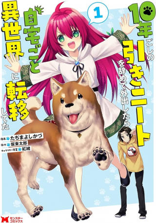 ジャガーン