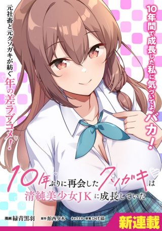 ジャガーン