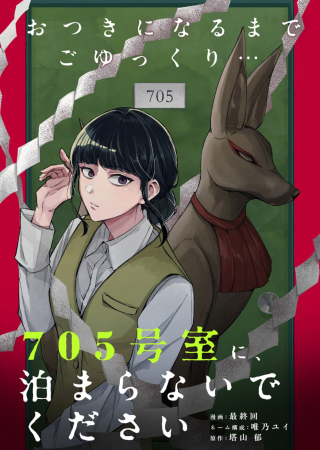 ジャガーン
