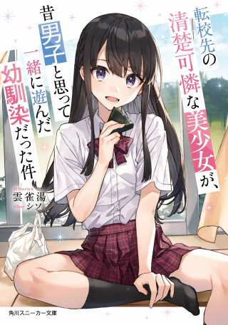 ジャガーン