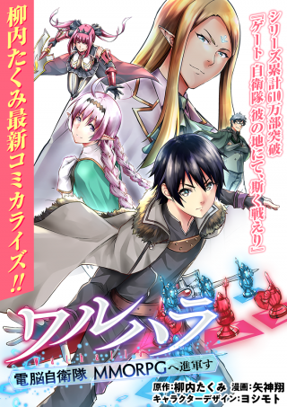 ジャガーン