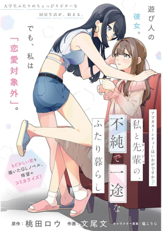 ジャガーン