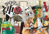 ジャガーン