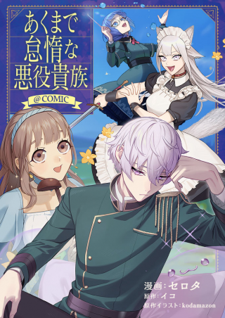 ジャガーン