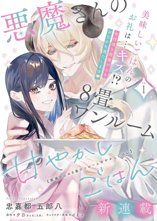 ジャガーン