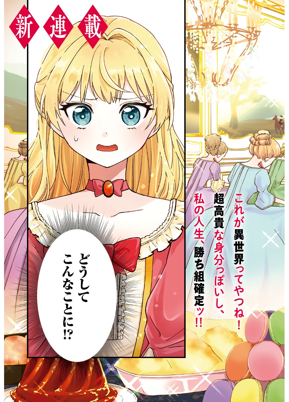 ジャガーン