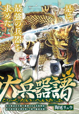 ジャガーン