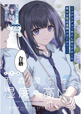 ジャガーン