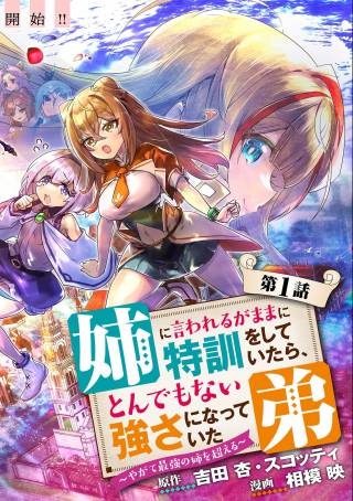 ジャガーン