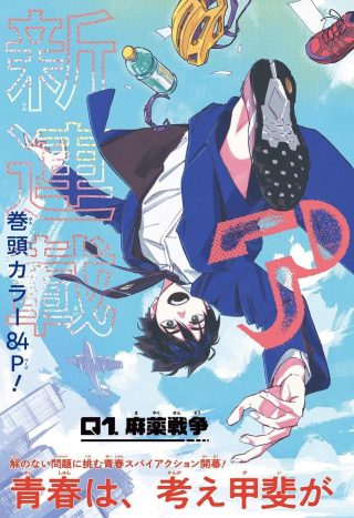 ワンピース