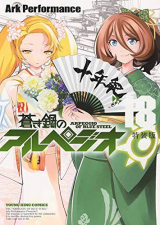 ジャガーン