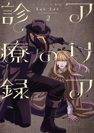ジャガーン