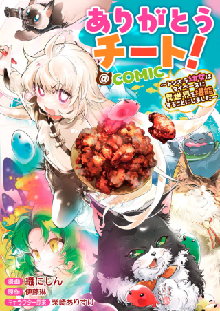 ジャガーン