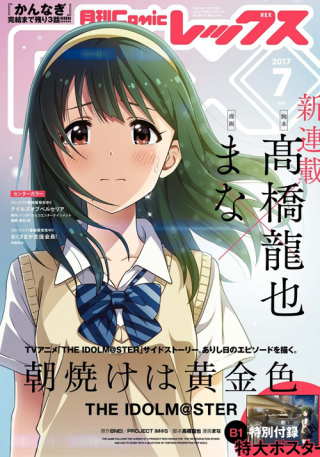 ジャガーン