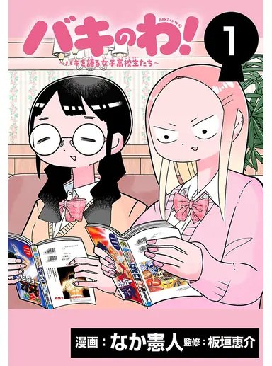 ワンピース