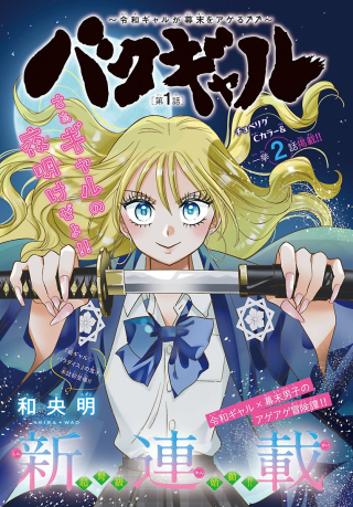 ジャガーン
