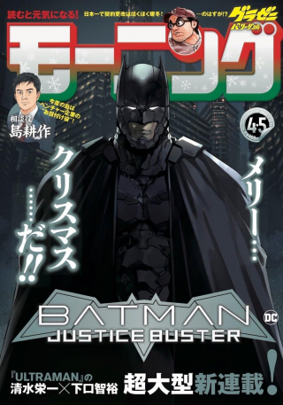 ジャガーン