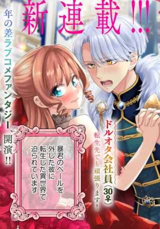 ジャガーン