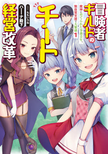 ジャガーン
