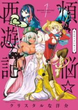 ジャガーン