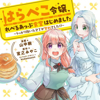 ワンピース