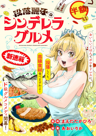 ジャガーン
