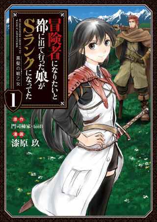 ジャガーン