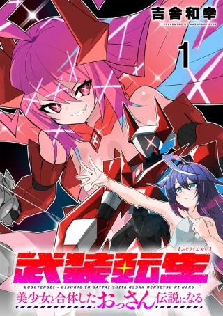 ジャガーン