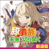 ジャガーン