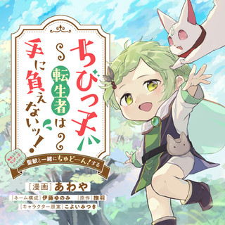 ジャガーン