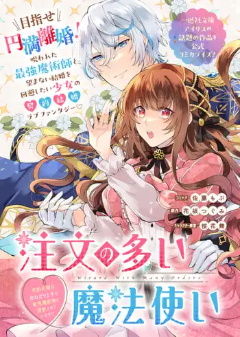 ジャガーン
