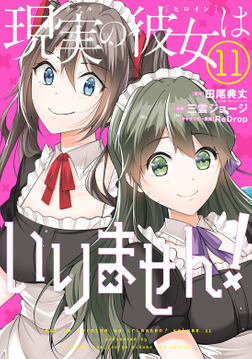 ジャガーン