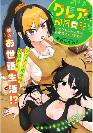 ジャガーン