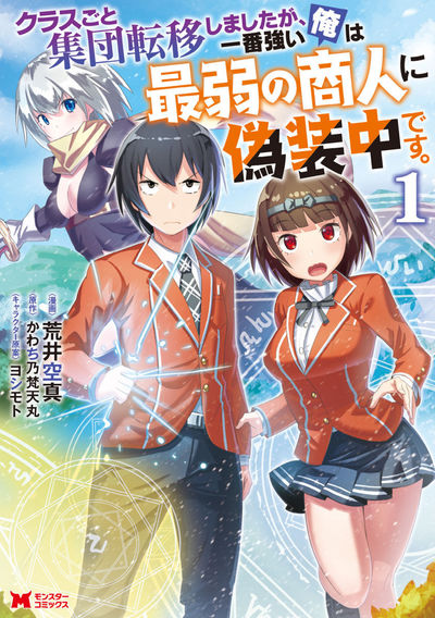 ジャガーン