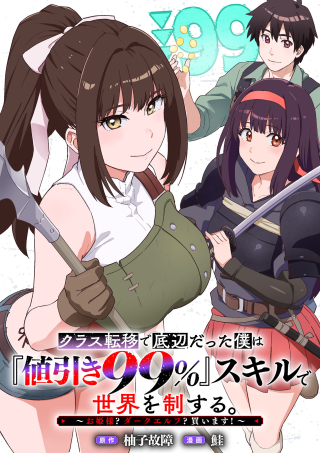ジャガーン