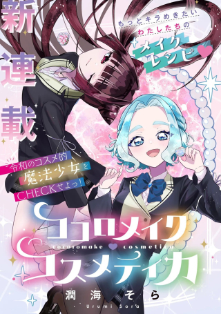 ジャガーン