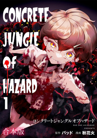 ジャガーン