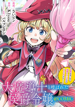 ジャガーン