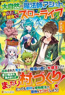 ジャガーン
