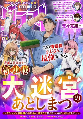 ジャガーン
