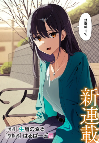 ジャガーン