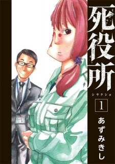 ジャガーン