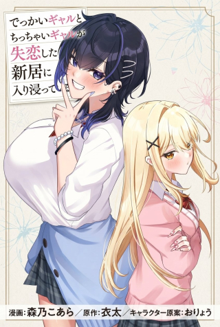 ジャガーン