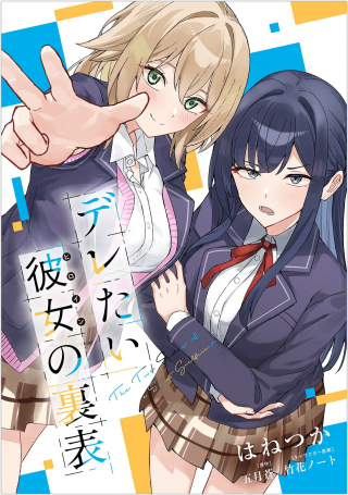ジャガーン