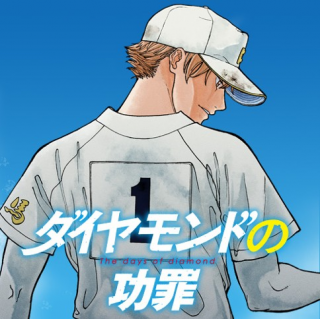 ワンピース