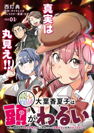ジャガーン