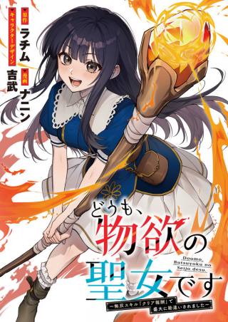 ジャガーン