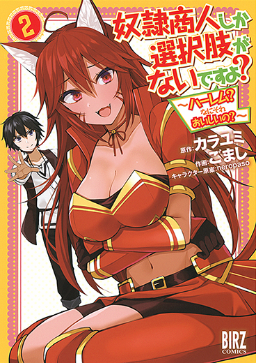 ジャガーン