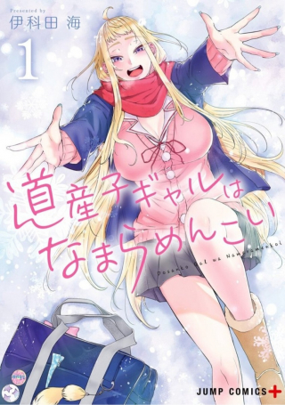ジャガーン