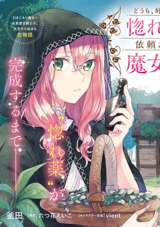 ジャガーン